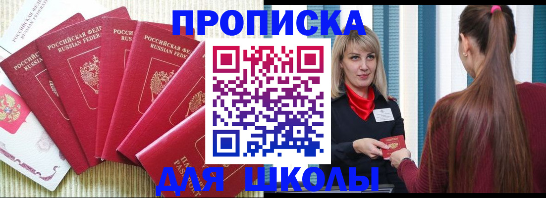 временная регистрация недорого в Моздоке