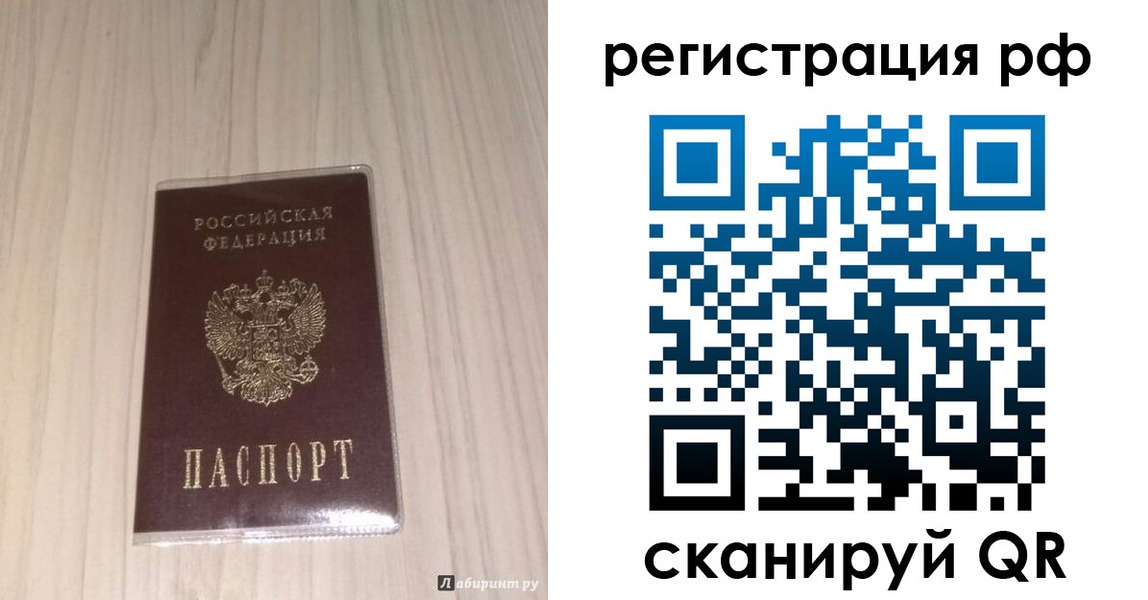 прописка 2025 в Моздоке