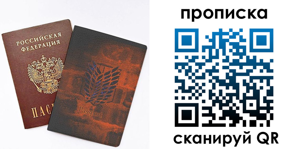 прописка регистрация в Моздоке