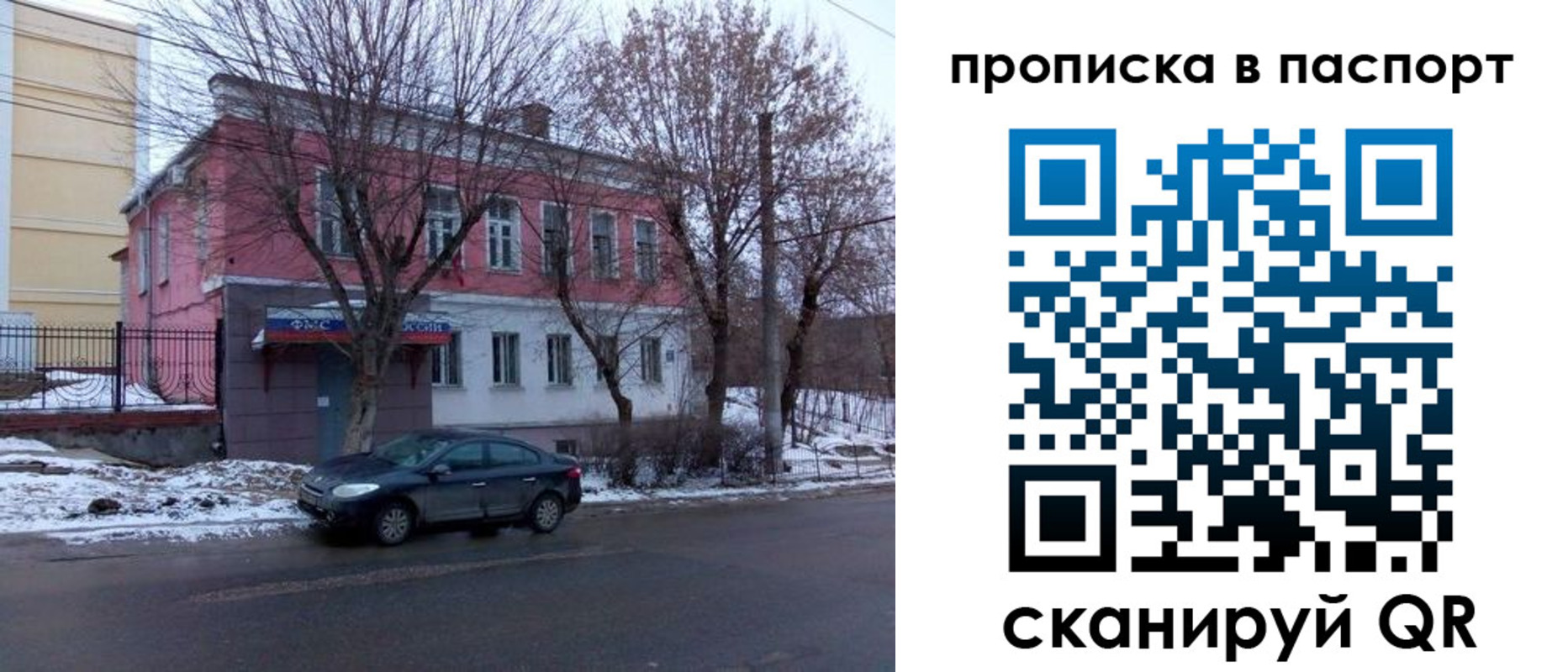 временная регистрация в Моздоке
