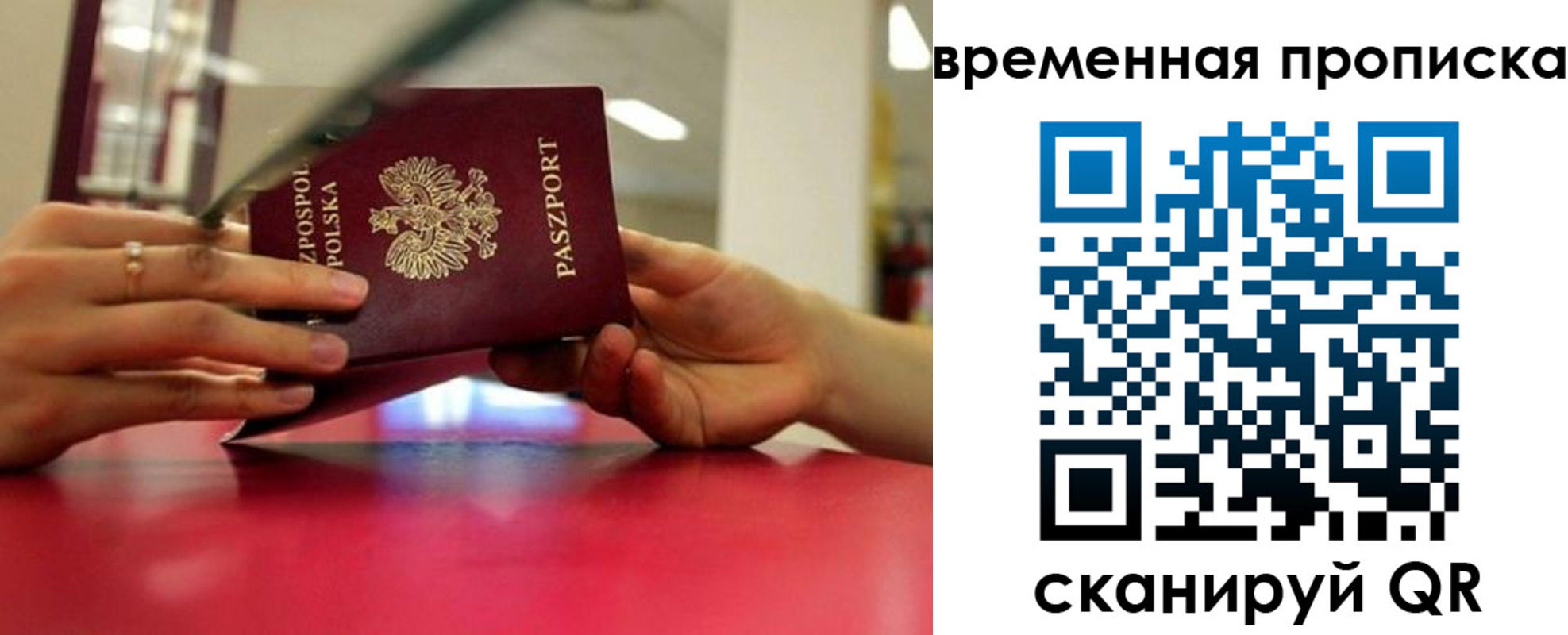 прописка регистрация в Моздоке