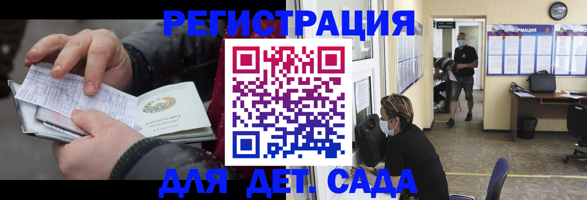 прописка 2025 в Моздоке