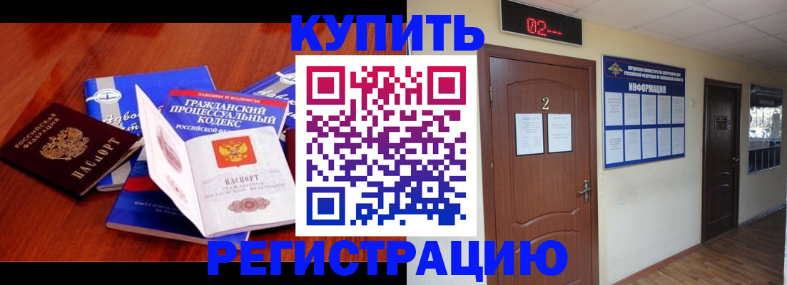 прописка законно в Моздоке