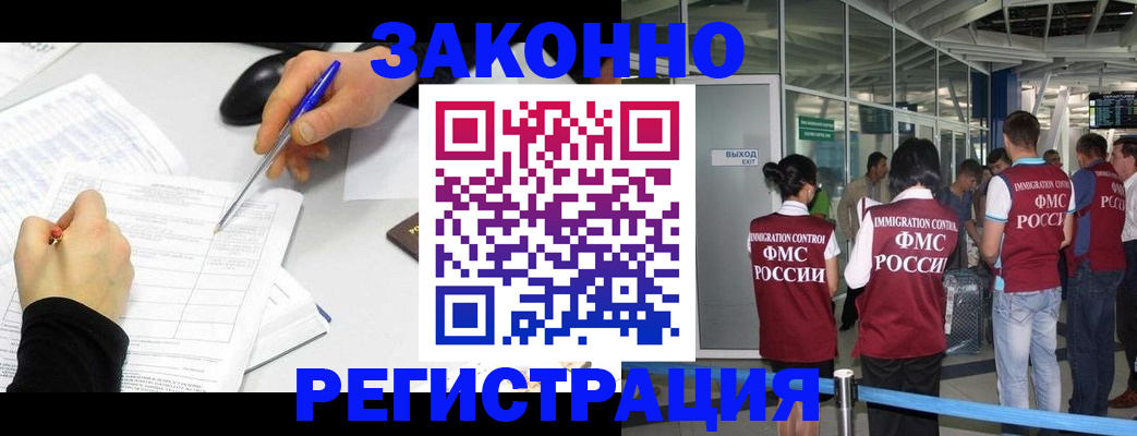 временная регистрация в квартире в Моздоке
