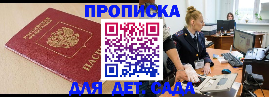 временная регистрация адрес в Моздоке